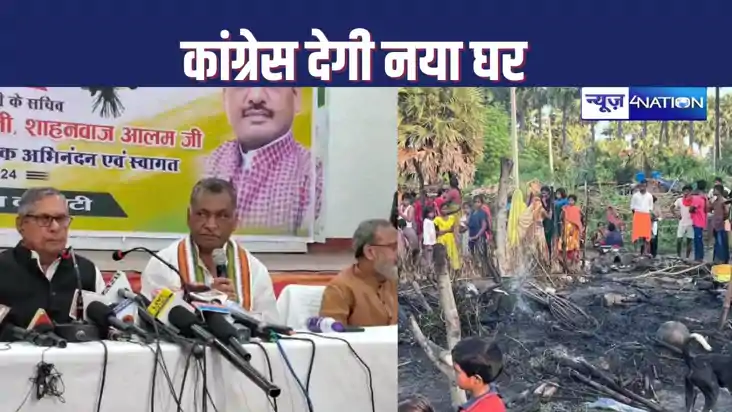 NAWADA FIRE : नवादा अग्निकांड में अपन घर गंवानेवाले दलितों क