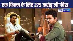 THALAPATHY VIJAY : अपने आखिरी फिल्म के लिए इस एक्टर ने ली 275 करोड़ की फीस, इतने में पांच बार बन जाती स्त्री-2 जैसी फिल्म