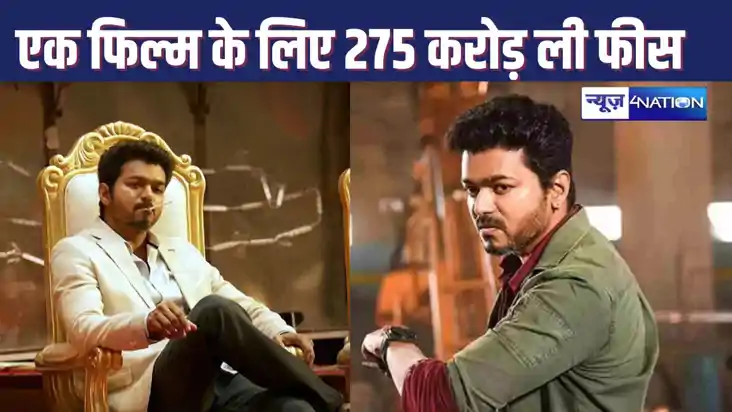 THALAPATHY VIJAY : अपने आखिरी फिल्म के लिए इस एक्टर ने ली 27