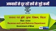 BIHAR LAND SURVEY : 43041 गांवों में चल रहे भूमि सर्वेक्षण को लेकर एसीएस ने की बैठक, अफवाह फैलानेवाले लोगों को दरकिनार करने के दिए निर्देश 