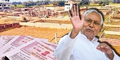 Bihar Land Survey: बिहार में भूमि सर्वे  का हाल, आज की बैठक में क्या हुआ ? इन दो जिलों में self declaration काफी कम, वजह क्या है... 