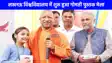 UP NEWS: लखनऊ विश्वविद्यालय में शुरू हुआ गोमती पुस्तक मेला, मुख्यमंत्री योगी आदित्यनाथ ने किया उद्घाटन
