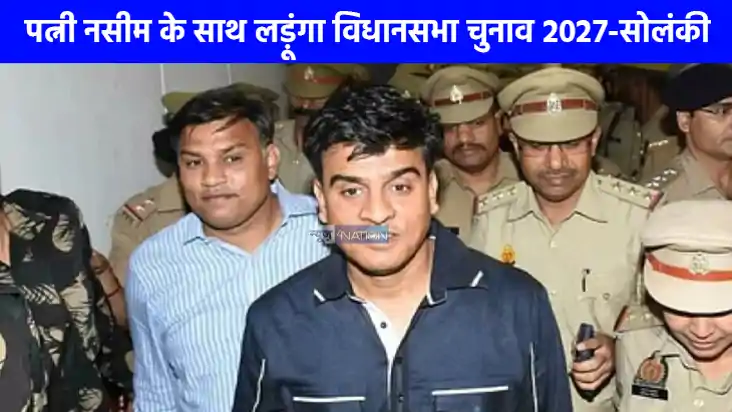 UP Politics: सपा के पूर्व विधायक इरफान सोलंकी ने किया बड़ा ऐ
