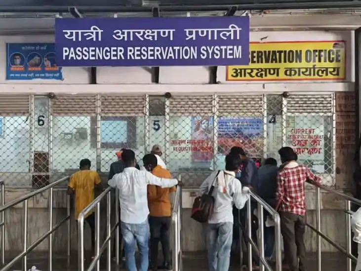 Railway news - यात्रियों को पहले ही पता चल जाएगा, उनका टिकट Railway news - यात्रियों को पहले ही पता चल जाएगा, उनका टिकट