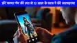 UP NEWS: बिहार के शातिर गैंग के गिरफ्त में फंस गया था 13 साल का यश, फ्री फायर गेम में 14 लाख गंवाने के बाद की आत्महत्या