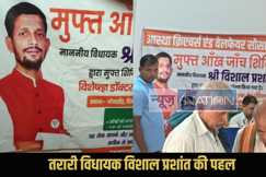 Tarari MLA