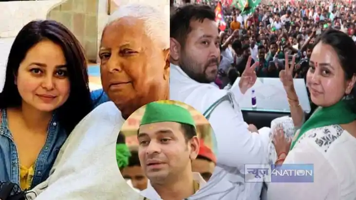 Bihar Politics: तेजप्रताप के बाद अब रोहिणी आचार्य छोड़ेंगी र Bihar Politics: तेजप्रताप के बाद अब रोहिणी आचार्य छोड़ेंगी र