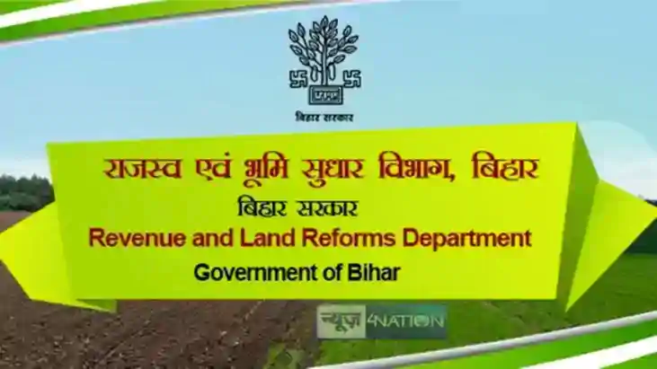Bihar News : बिहार में करीब एक महीने तक चले राजस्व महा अभिया Bihar News : बिहार में करीब एक महीने तक चले राजस्व महा अभिया