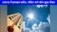UP weather: यूपी में फिर बढ़ेगी गर्मी, 25 सितंबर तक नहीं होगी भारी बारिश