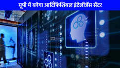 UP NEWS: यूपी में पहला आर्टिफिशियल इंटेलिजेंस सेंटर, लखनऊ-नोएडा या कानपुर बनेगी पहली पसंद, एकेटीयू को मिलेगी जिम्मेदारी