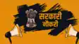 Sarkari Naukari