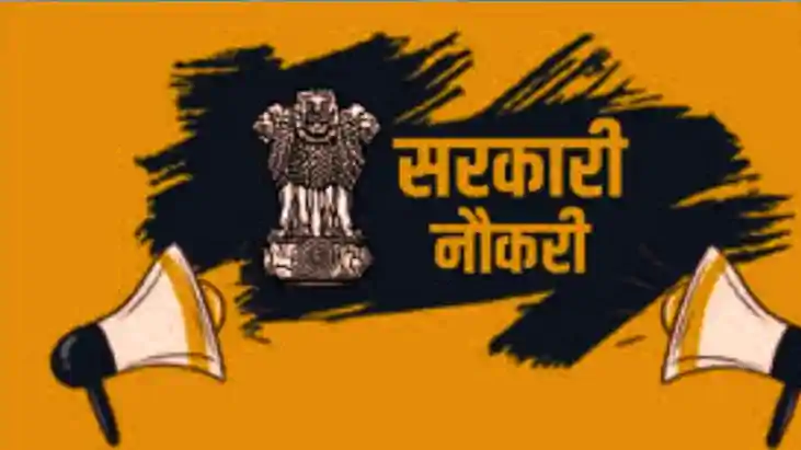 Sarkari Naukari Sarkari Naukari