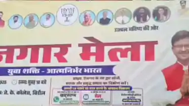 Bihar Jobs