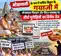 gayaji tirth purohit oppose online pind Daan package system