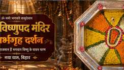 Gaya Launches Digital Platform for Pitru Paksha Pilgrims
