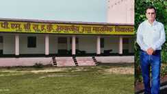 Bihar News : छात्रों से अधिक शुल्क वसूलने के आरोप में प्रभारी प्रधानाध्यापक हुए सस्पेंड, डीईओ ने की बड़ी कार्रवाई