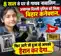 Delhi police recovers missing minor girl from Bihar