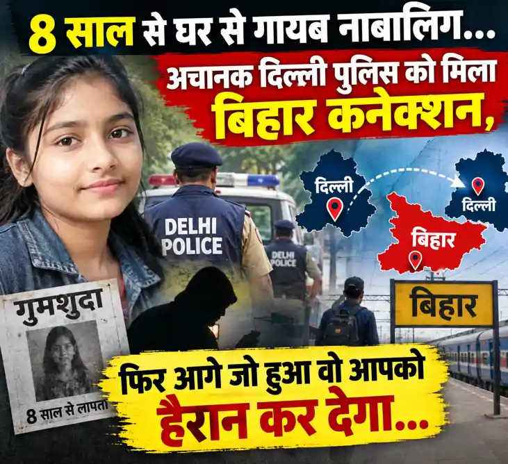 Delhi police recovers missing minor girl from Bihar