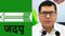 Bihar Politics : जदयू चिकित्सा सेवा प्रकोष्ठ की नई प्रदेश कमेटी का हुआ गठन, डॉ. मधुरेंदु पाण्डेय को दी गयी बड़ी जिम्मेवारी  