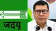 Bihar Politics : जदयू चिकित्सा सेवा प्रकोष्ठ की नई प्रदेश कमेटी का हुआ गठन, डॉ. मधुरेंदु पाण्डेय को दी गयी बड़ी जिम्मेवारी  