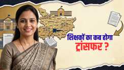Bihar Teacher News : बिहार में शिक्षकों के सामान्य स्थानांतरण की तिथियां बढ़ीं, अब इस दिन से ई-शिक्षाकोष पोर्टल पर होंगे ऑनलाइन आवेदन
