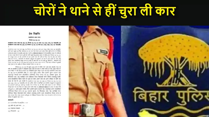 'आज कुछ तूफानी करते हैं...', पुलिस थाने में लेती रहीं कुंभकर