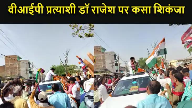 आदर्श आचार संहिता के उलंघन मामले में प्राथमिकी दर्ज, वीआईपी आदर्श आचार संहिता के उलंघन मामले में प्राथमिकी दर्ज, वीआईपी