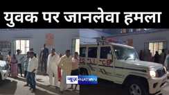 नालंदा में खौफनाक वारदात, शादी में जा रहे युवक पर जानलेवा हमला, पहले रेता गला फिर... 
