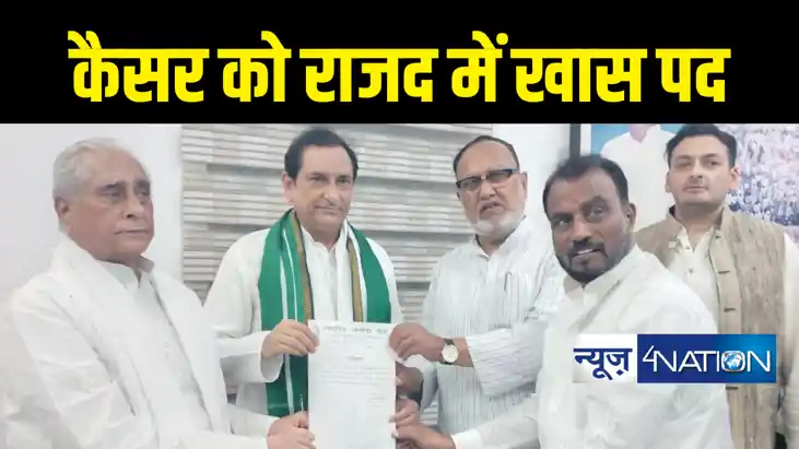 राजद में शामिल होते ही चौधरी महबूब अली कैसर को तेजस्वी यादव राजद में शामिल होते ही चौधरी महबूब अली कैसर को तेजस्वी यादव