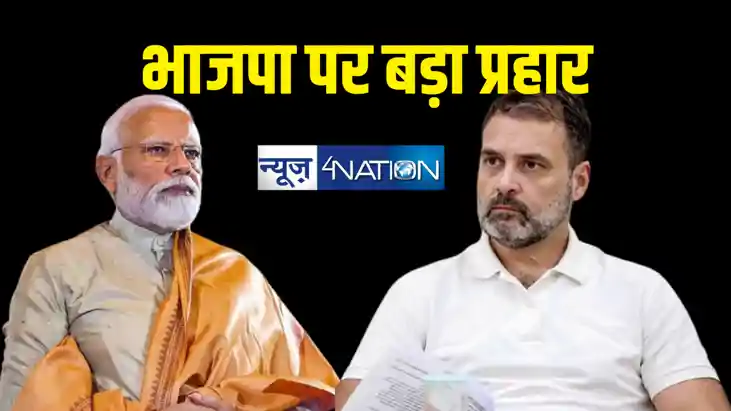 भाजपा 'दक्षिण में साफ' और 'उत्तर में हाफ'... कांग्रेस का बड़ भाजपा 'दक्षिण में साफ' और 'उत्तर में हाफ'... कांग्रेस का बड़