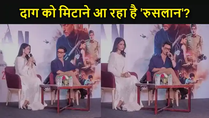 किस दाग को मिटाने आ रहा है 'रुसलान'? दर्शकों को सिनेमाघर तक 
