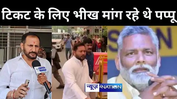 सभी राजनीतिक पार्टियों से कटोरा में लेकर टिकट की भीख मांग रह सभी राजनीतिक पार्टियों से कटोरा में लेकर टिकट की भीख मांग रह