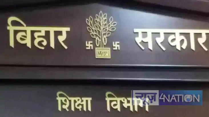 bihar lakhisarai education department