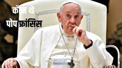 Pope Francis