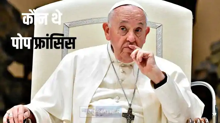 Pope Francis
