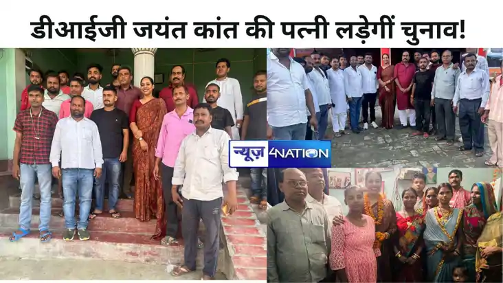 डीआईजी जयंत कांत की पत्नी स्मृति पासवान लड़ेगीं चुनाव! मुजफ् डीआईजी जयंत कांत की पत्नी स्मृति पासवान लड़ेगीं चुनाव! मुजफ्