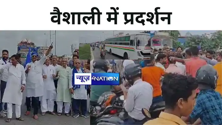 BREAKING भारत बंद पर वैशाली में प्रदर्शन, भीम आर्मी ने आगजनी BREAKING भारत बंद पर वैशाली में प्रदर्शन, भीम आर्मी ने आगजनी