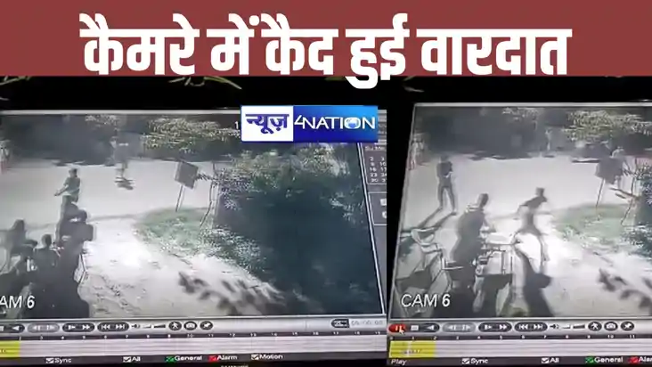 हाजीपुर में वार्ड पार्षद मर्डर का सीसीटीवी फुटेज आया सामने, हाजीपुर में वार्ड पार्षद मर्डर का सीसीटीवी फुटेज आया सामने,