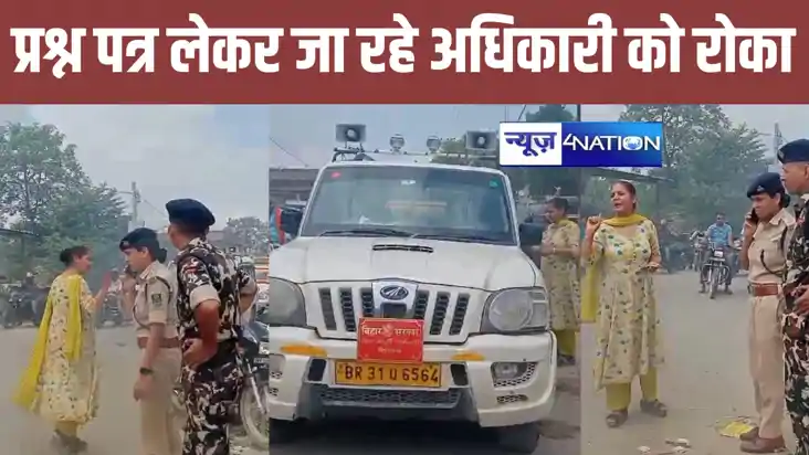 BREAKING: भारत बंद में फंसा सिपाही भर्ती परीक्षा का प्रश्न प BREAKING: भारत बंद में फंसा सिपाही भर्ती परीक्षा का प्रश्न प