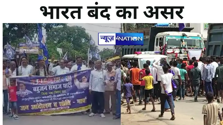 गया और बांका  में भारत बंद का असर, मखदुमपुर विधायक के नेतृत्