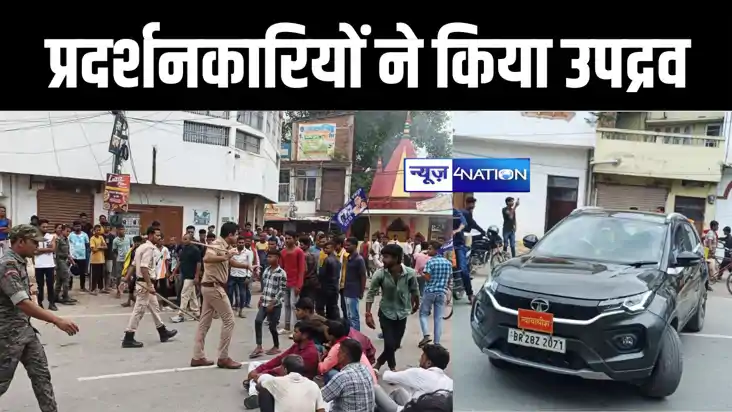 बिहार के कई जिलों में प्रदर्शनकारियों ने मचाया तांडव, सीतामढ़