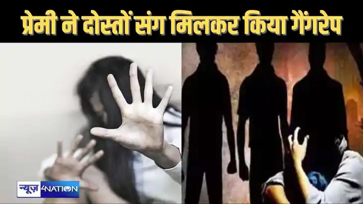 मंदिर जाने के बहाने गर्लफ्रेंड को मिलने के लिए बुलाया, फिर ज