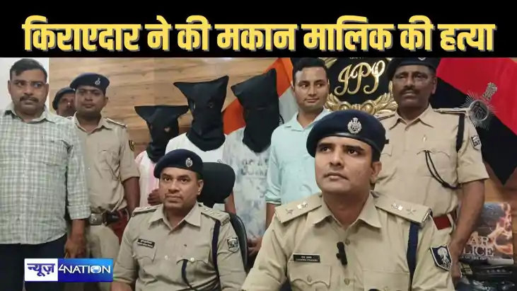 किराएदार ने ही की थी मकान मालिक के बेटे की हत्या, वारदात के 