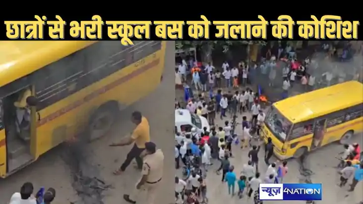 यह कैसा आंदोलन, बच्चों से भरी स्कूल बस में आरक्षण समर्थक आंद