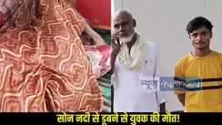  Bhojpur drowning incident