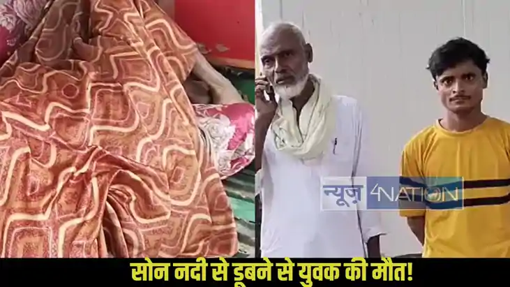  Bhojpur drowning incident