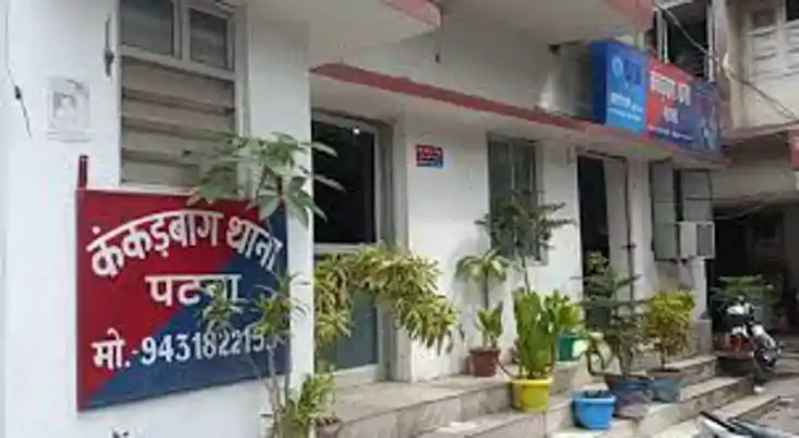 पटना पहुंची कोलकात्ता पुलिस ने कुख्यात अपराधी को किया गिरफ्त
