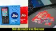 JIO-VI Mobile Recharge Pack