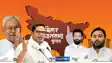  Bihar on the choice of CM face