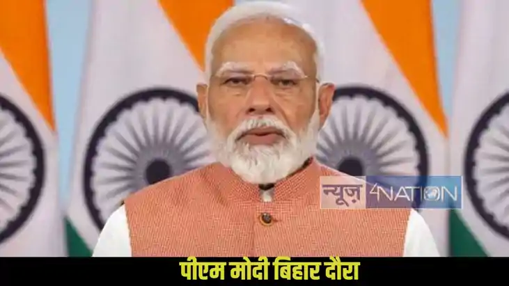 PM Modi Bihar Visit